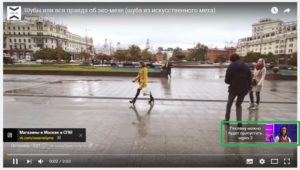 Пример рекламы TrueView